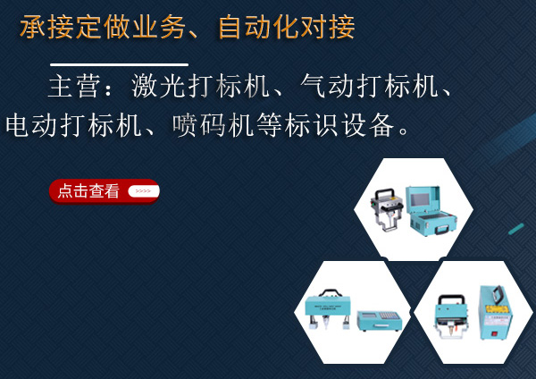 济南佰码电子科技有限公司